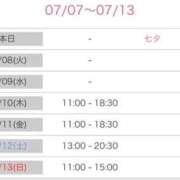 ヒメ日記 2025/07/07 08:32 投稿 舞(まい) ロケットワイフ