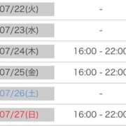 ヒメ日記 2025/07/22 08:00 投稿 舞(まい) ロケットワイフ