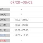 ヒメ日記 2025/07/28 21:47 投稿 舞(まい) ロケットワイフ