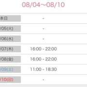 ヒメ日記 2025/08/04 12:19 投稿 舞(まい) ロケットワイフ