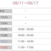 ヒメ日記 2025/08/11 19:26 投稿 舞(まい) ロケットワイフ