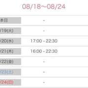 ヒメ日記 2025/08/18 11:59 投稿 舞(まい) ロケットワイフ