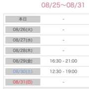 ヒメ日記 2025/08/25 13:29 投稿 舞(まい) ロケットワイフ