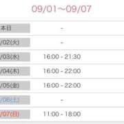 ヒメ日記 2025/09/01 11:23 投稿 舞(まい) ロケットワイフ