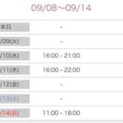 ヒメ日記 2025/09/08 08:15 投稿 舞(まい) ロケットワイフ