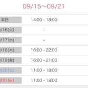 ヒメ日記 2025/09/15 12:06 投稿 舞(まい) ロケットワイフ