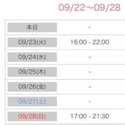 ヒメ日記 2025/09/22 09:57 投稿 舞(まい) ロケットワイフ