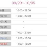 ヒメ日記 2025/09/29 08:15 投稿 舞(まい) ロケットワイフ