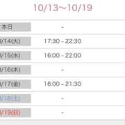ヒメ日記 2025/10/13 08:30 投稿 舞(まい) ロケットワイフ