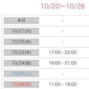 ヒメ日記 2025/10/20 12:37 投稿 舞(まい) ロケットワイフ