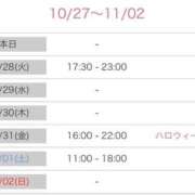 ヒメ日記 2025/10/27 17:11 投稿 舞(まい) ロケットワイフ