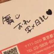 ヒメ日記 2025/10/28 12:03 投稿 舞(まい) ロケットワイフ