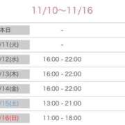 ヒメ日記 2025/11/10 10:01 投稿 舞(まい) ロケットワイフ