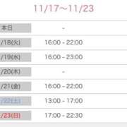 ヒメ日記 2025/11/17 10:32 投稿 舞(まい) ロケットワイフ