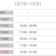ヒメ日記 2025/12/15 09:46 投稿 舞(まい) ロケットワイフ