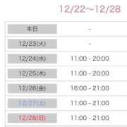 ヒメ日記 2025/12/22 08:15 投稿 舞(まい) ロケットワイフ
