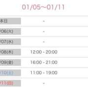 ヒメ日記 2026/01/05 08:15 投稿 舞(まい) ロケットワイフ