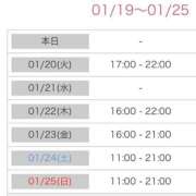 ヒメ日記 2026/01/19 12:16 投稿 舞(まい) ロケットワイフ