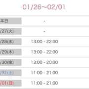 ヒメ日記 2026/01/26 12:04 投稿 舞(まい) ロケットワイフ