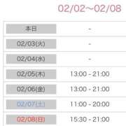 ヒメ日記 2026/02/02 14:07 投稿 舞(まい) ロケットワイフ