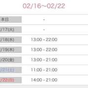 ヒメ日記 2026/02/16 10:18 投稿 舞(まい) ロケットワイフ