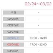 ヒメ日記 2026/02/24 11:37 投稿 舞(まい) ロケットワイフ