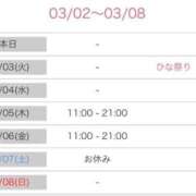 ヒメ日記 2026/03/02 09:19 投稿 舞(まい) ロケットワイフ