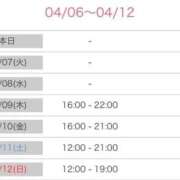 ヒメ日記 2026/04/06 12:04 投稿 舞(まい) ロケットワイフ