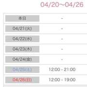 ヒメ日記 2026/04/20 09:10 投稿 舞(まい) ロケットワイフ