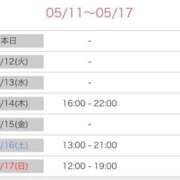 ヒメ日記 2026/05/11 07:45 投稿 舞(まい) ロケットワイフ
