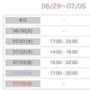 ヒメ日記 2026/06/29 08:04 投稿 舞(まい) ロケットワイフ