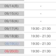 ヒメ日記 2026/09/14 12:16 投稿 舞(まい) ロケットワイフ