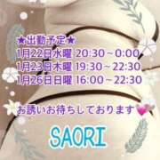 ヒメ日記 2025/01/22 11:34 投稿 浅倉沙織 五十路マダム 松山店（カサブランカグループ）