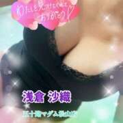 ヒメ日記 2025/10/06 19:02 投稿 浅倉沙織 五十路マダム 松山店（カサブランカグループ）