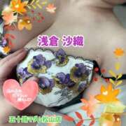 ヒメ日記 2025/10/24 07:28 投稿 浅倉沙織 五十路マダム 松山店（カサブランカグループ）