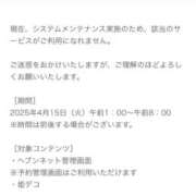 ヒメ日記 2025/04/15 17:19 投稿 椎名あいら 宝石箱(すすきの)