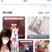 ヒメ日記 2026/03/20 22:36 投稿 ゆい ドンファン