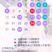 ヒメ日記 2025/03/20 19:26 投稿 桜香 李白（りぽ）