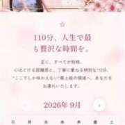 桜香 新✨姫予約自作ホームページ🌸出来ました❗️ 李白（りぽ）