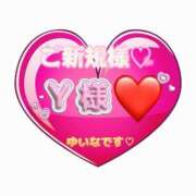 ゆいな 11/11(火) ミトス Y様︎💕︎︎💕︎︎💕︎ 丸妻 厚木店