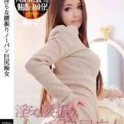 ヒメ日記 2025/09/03 17:57 投稿 澤〇レイナ INFINITY GOLD～インフィニティゴールド～