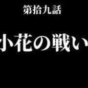 ヒメ日記 2025/06/04 12:15 投稿 小花【こはな】 丸妻 西船橋店