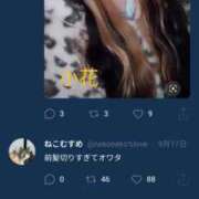 ヒメ日記 2025/09/18 21:33 投稿 小花【こはな】 丸妻 西船橋店
