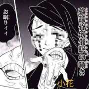 ヒメ日記 2025/10/10 12:18 投稿 小花【こはな】 丸妻 西船橋店