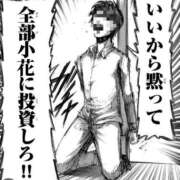 ヒメ日記 2026/04/13 12:23 投稿 小花【こはな】 丸妻 西船橋店