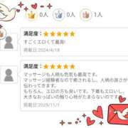 ヒメ日記 2025/11/05 13:36 投稿 あんず エロティックマッサージ 錦糸町