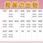 ヒメ日記 2025/06/14 10:10 投稿 美香 谷町人妻ゴールデン倶楽部