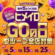 ヒメ日記 2026/10/05 06:52 投稿 みさき 手コキ＆オナクラ 大阪はまちゃん 谷九店