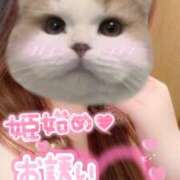 ヒメ日記 2025/01/16 08:00 投稿 夏希(なつき) 鶯谷ワンハート