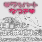 ヒメ日記 2025/01/17 08:25 投稿 夏希(なつき) 鶯谷ワンハート